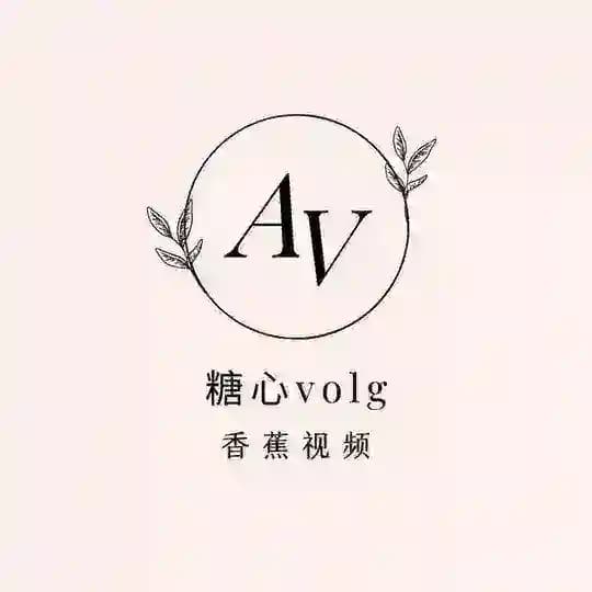 【AV女优】糖心volg 香蕉视频