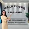 熊猫🚩全球引流-国外引流-海外引流-Tiktok官媒-facebook广告-国外广告-海外广告-台湾股民-日本股民-国外股民-广告代投-兼职网站-国外交友-国外色粉-全球交友-全球色粉