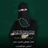 عزة الغامدي