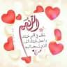 قـلـبٌ يـخـشـى الـلـه🌸🍃