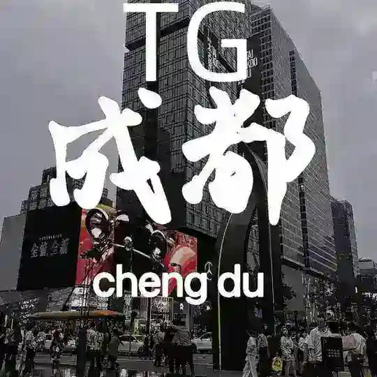 成都及重庆（商k介绍游戏场天花板）