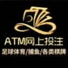 ATM-电子-捕鱼-大水吧
