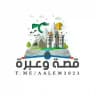 #قصـة_وعبــرة