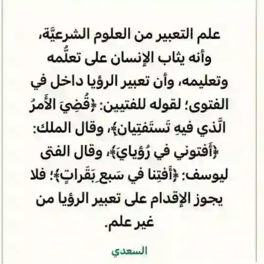 فوائد في الرؤى