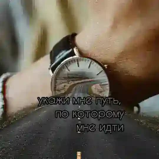 С верой по жизни ✞︎