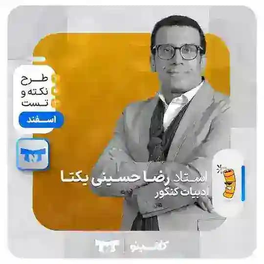 ادبیات یکتا