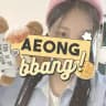 AEONG—빵! #FindingKitty 🍞