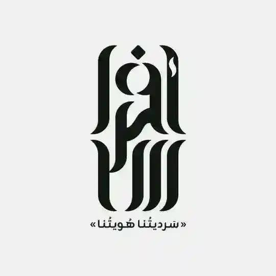 أفراس - Afras