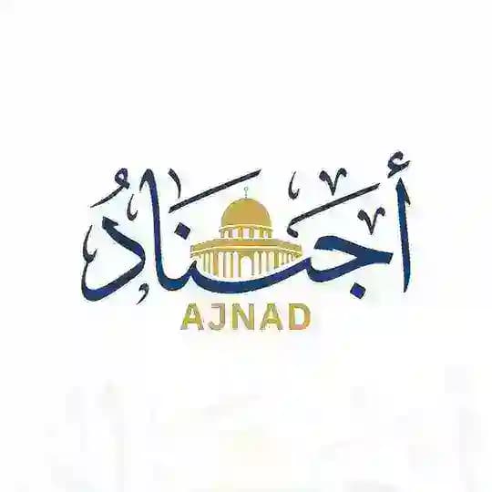 أجناد