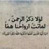🎗الــذكـر طمأنـيـنـة القــلـ❤️ــب❤️