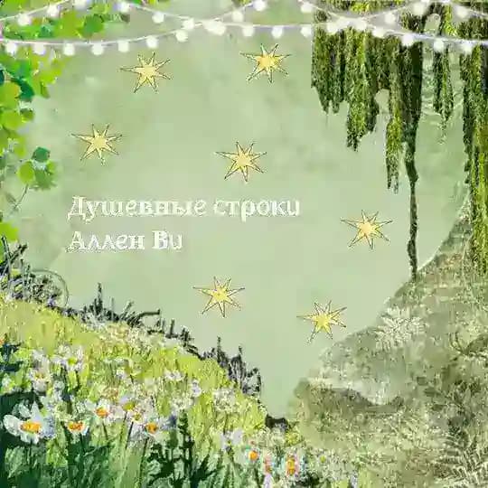 Дуɯᥱʙныᥱ ᥴᴛρ᧐κᥙ А᧘᧘ᥱн Вᥙ