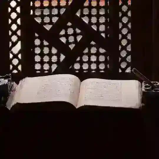 قرآن