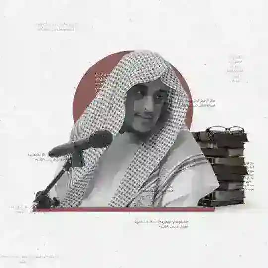 درر الشيخ السكران