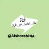 تعلمنا من الحياة 🔐