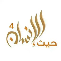 حيث الإنسان Profile