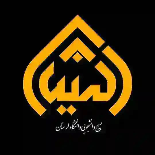 آمِنیـنْ