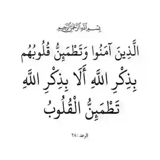 كن مع الله