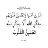 كن مع الله