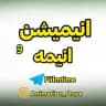 انیمیشن و انیمه