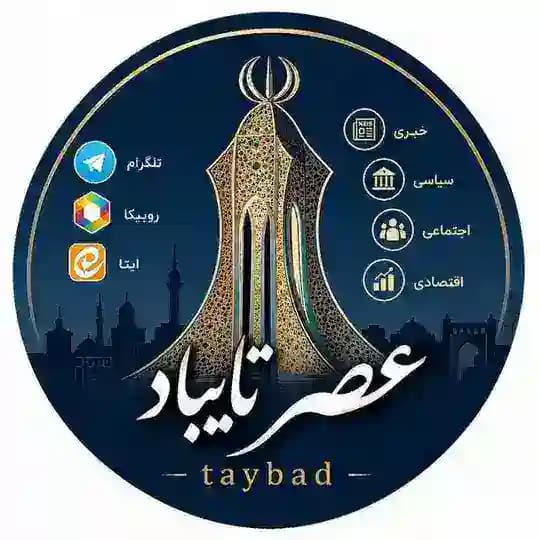 عصرتايباد