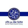 Awf Ibn Maalik Islaamic Library.