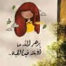 •||لرُبَّما نُزهِر 💛||•
