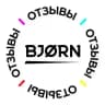 BJORN ОТЗЫВЫ