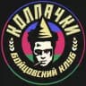БК "Колпачки" Краснодар