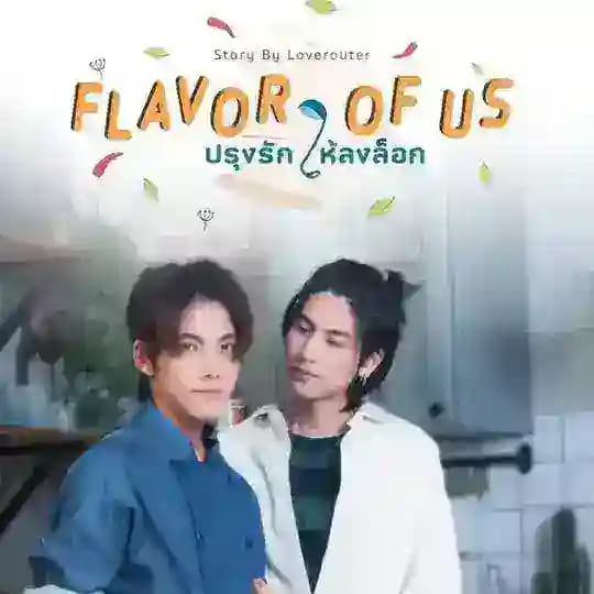 Flavor of Us Mmsub