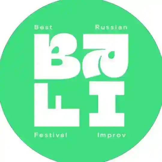 BRIF 2026 — всероссийский фестиваль импровизации