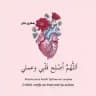 بـەهــاری دڵـان🎀"