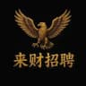 来财招聘 បាវិត | Laicai recruitment | Bavet