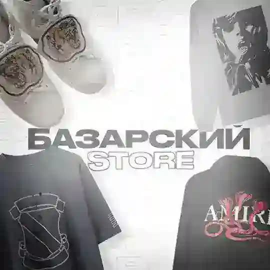 Базарский Store