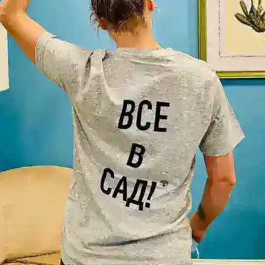 ВСЕ В САД