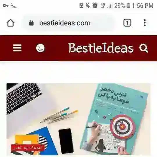 خرید اشتراکی Bestieideas