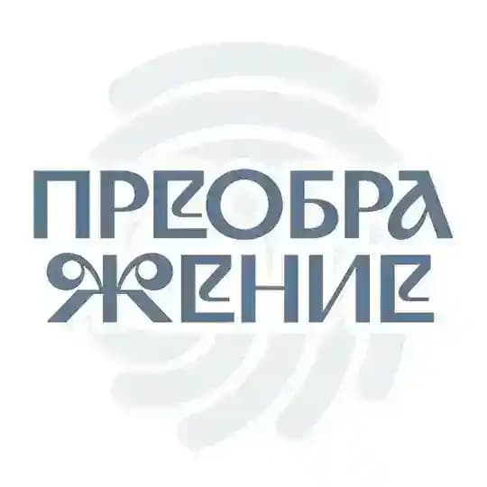 БИЕННАЛЕ ПРЕОБРАЖЕНИЕ