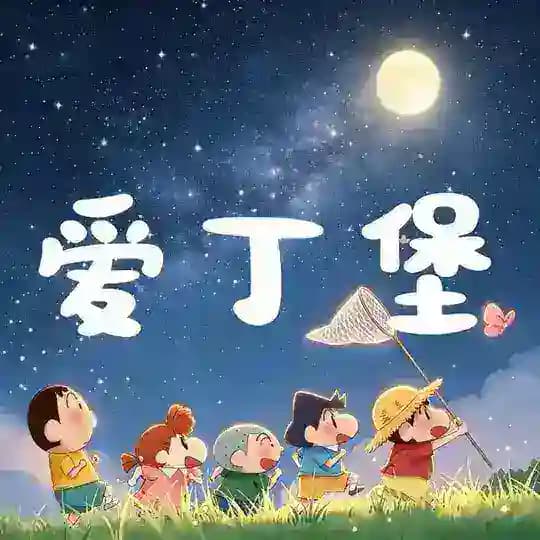 爱丁堡模特档案馆🍙