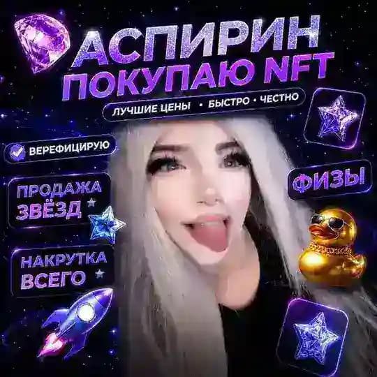 аспирин TG