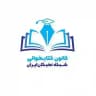 کانون کتابخــــوانی