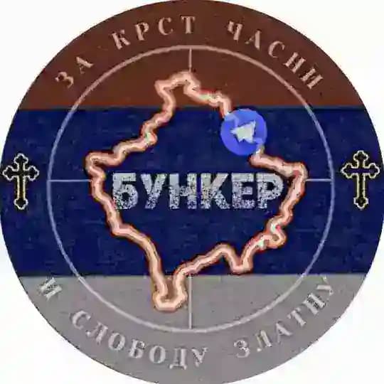 БУНКЕР