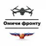 Омичи Фронту!🇷🇺 3D печать