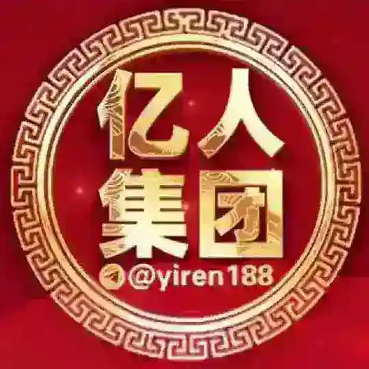 亿人集团-福利中转站