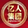 亿人集团-福利中转站