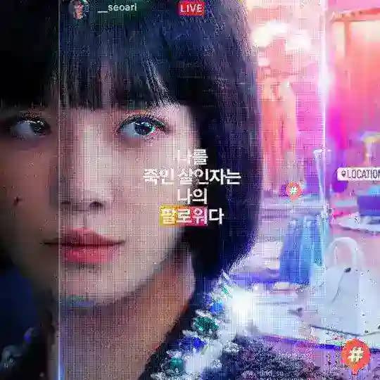 Celebrity {Eng Sub}