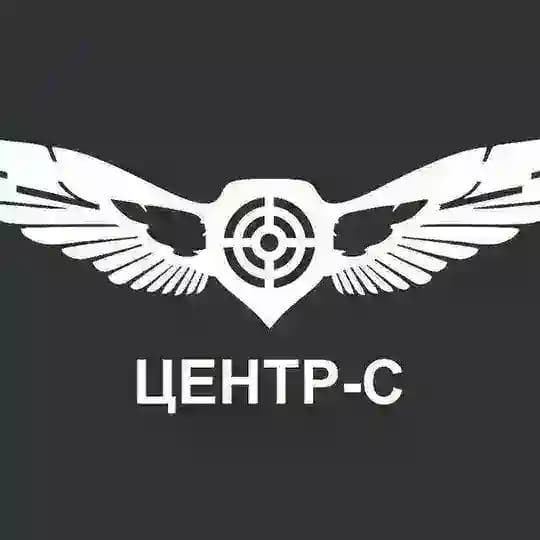 ЦЕНТР-С