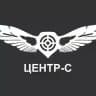 ЦЕНТР-С