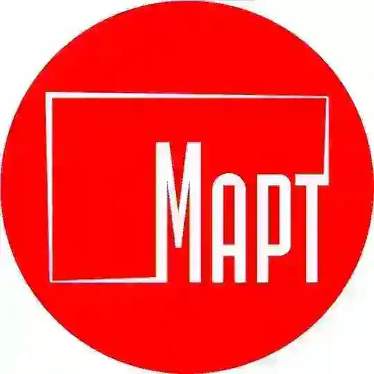 Центр фотографии Март