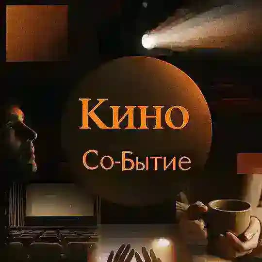 CoBeingCinema
