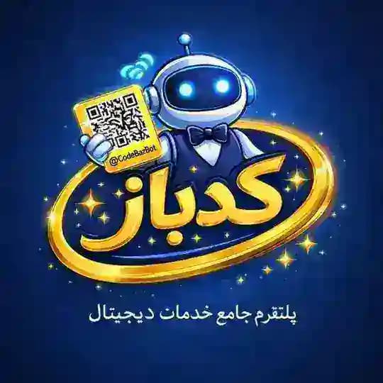Code Baz || کد باز