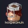 ЗаДРИПанный кофейник